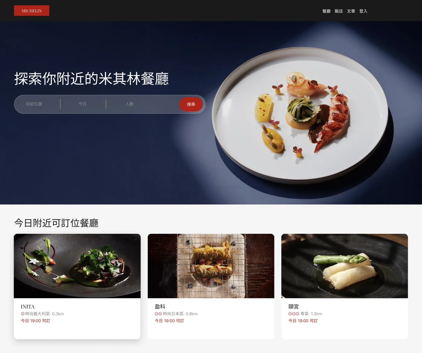 Michelin Guide